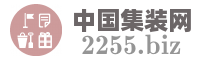 中国集装网